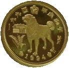 (№1994km135) Монета Экваториальная Гвинея 1994 год 15,000 Francos (Собака)